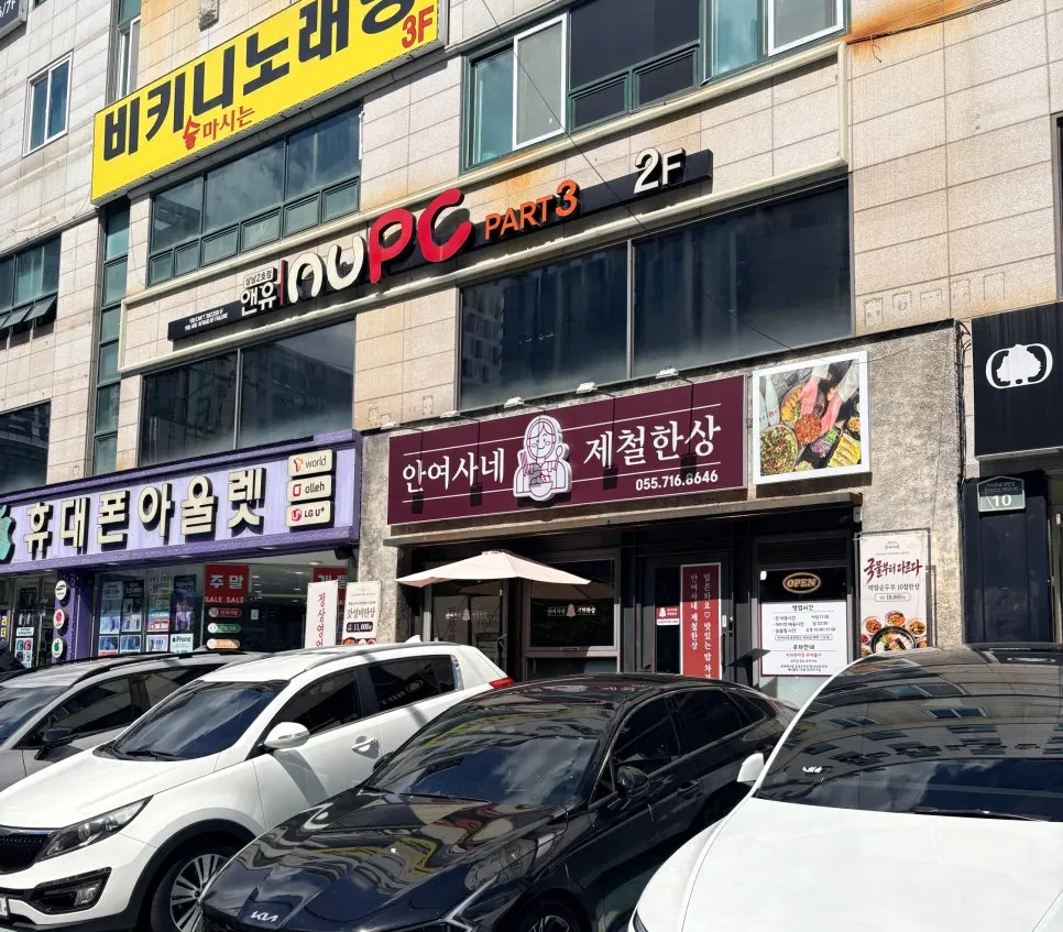 Parking space and exterior in front of the restaurant