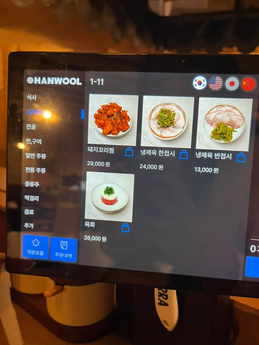 Menu board at Anok Hongdae