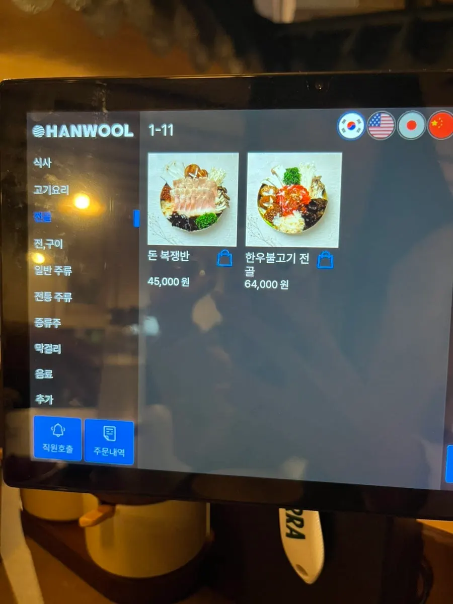 Menu board listing dishes at Anok Hongdae