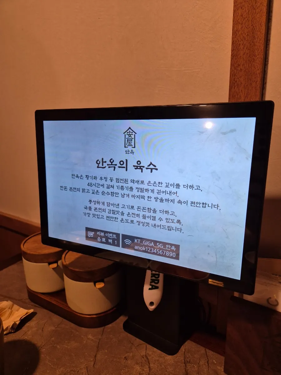 Tablet at the Anok table showing the broth explanation