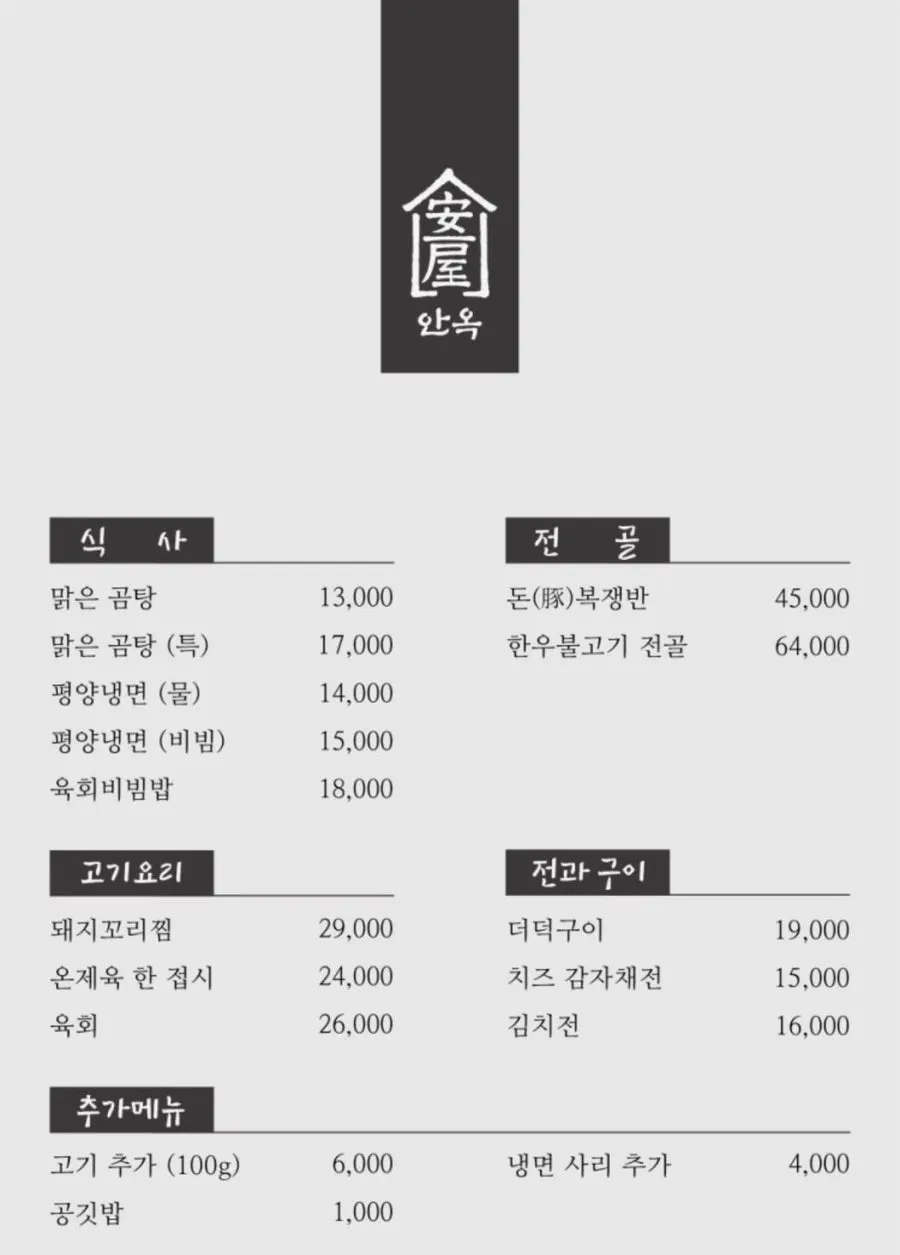 깔끔하고 단정한 안옥 내부 좌석