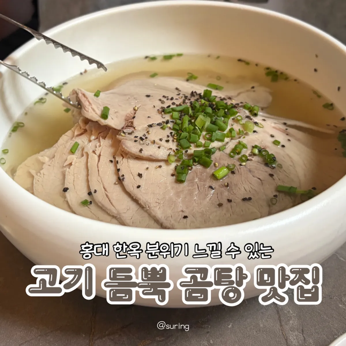 Main photo of Anok, a Korean restaurant in Hongdae