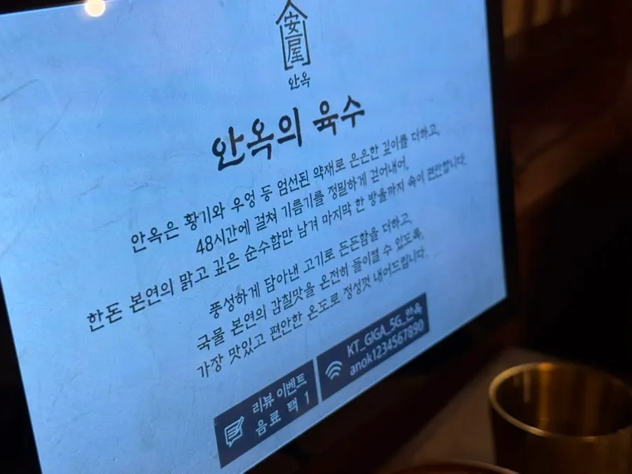 안옥 테이블에 차려진 음식