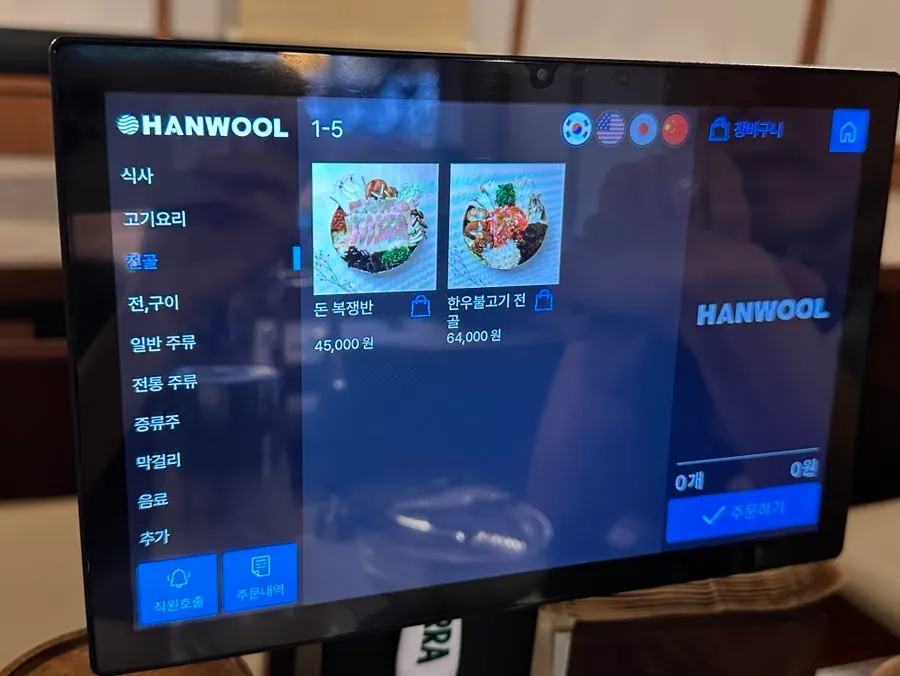 안옥 안주 메뉴 페이지