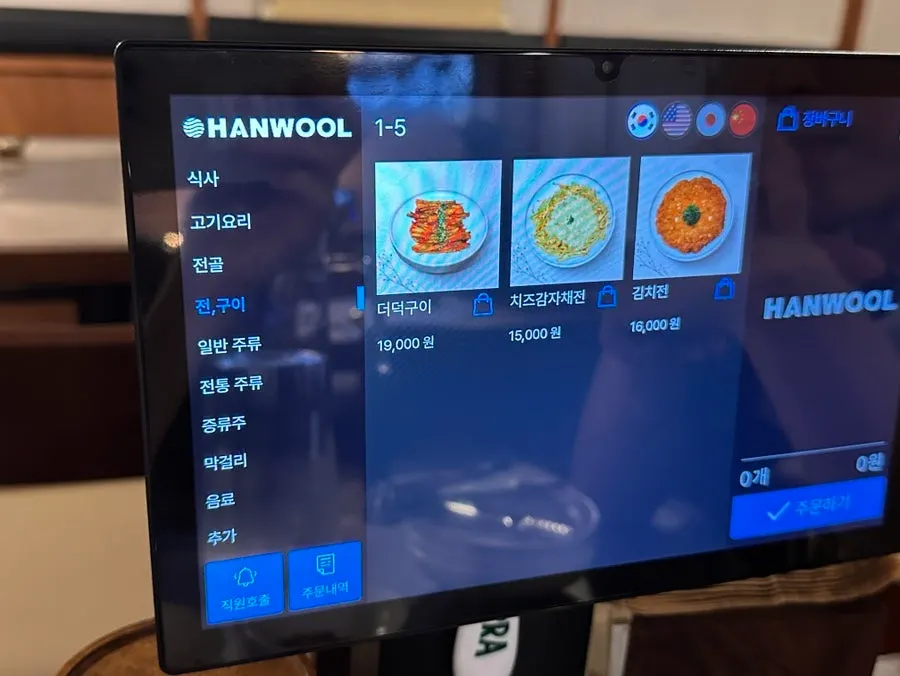 안옥 전통주 포함 주류 메뉴