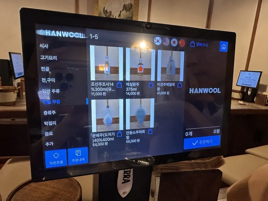 안옥 메뉴판 펼친 모습