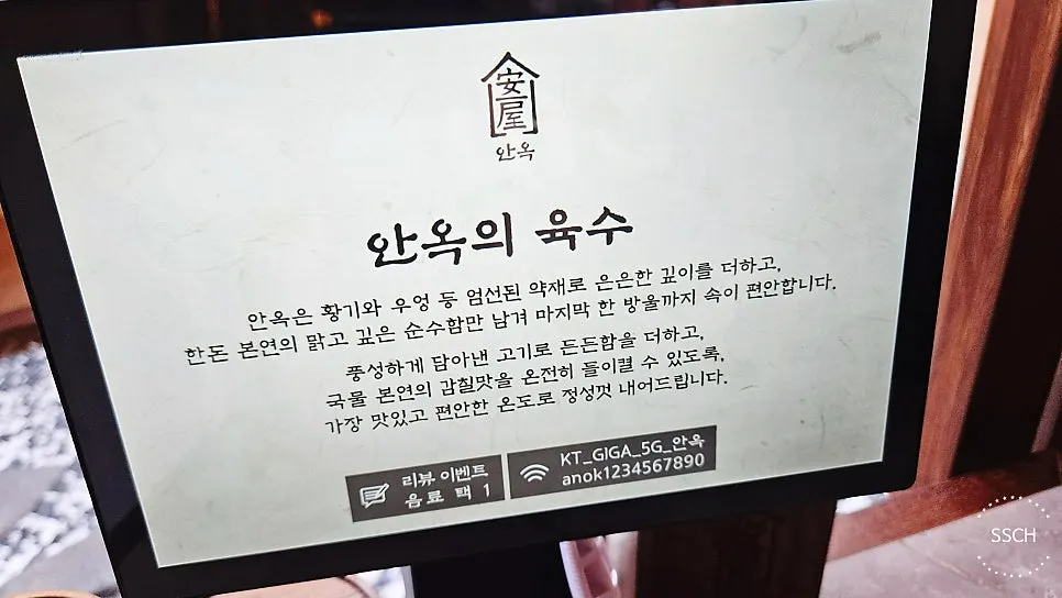 테라스 느낌을 살린 안옥 한옥 마당