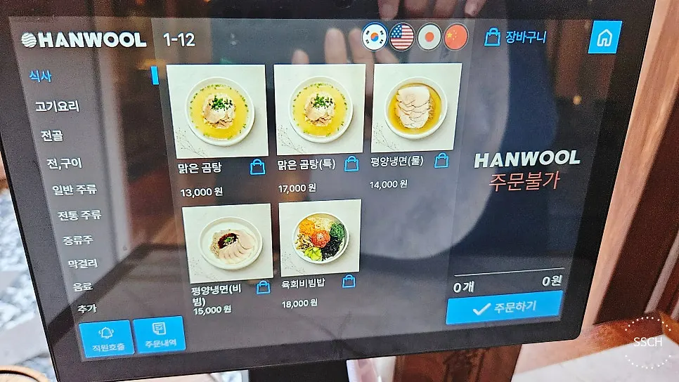 안옥 한옥 외부 좌석 공간