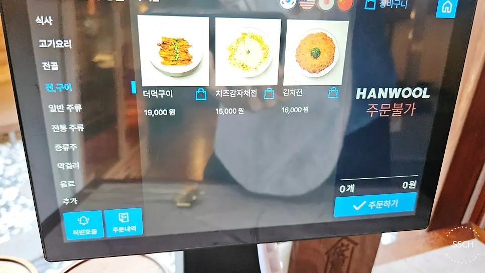 안옥 실내 한옥 인테리어