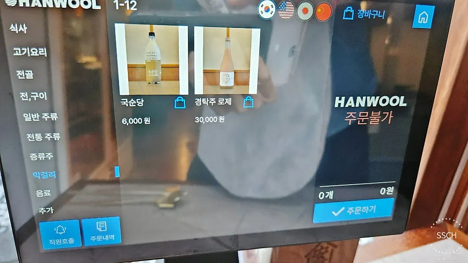 안옥 매장 내부 분위기