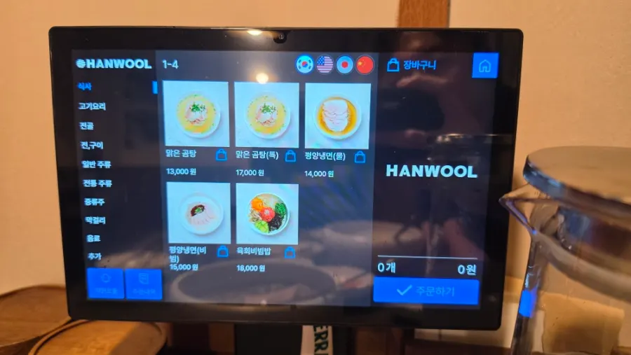 48-hour broth description shown on the tablet screen