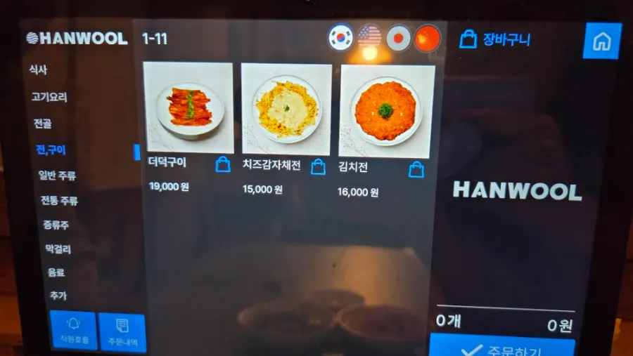 Inner page of Anok's menu