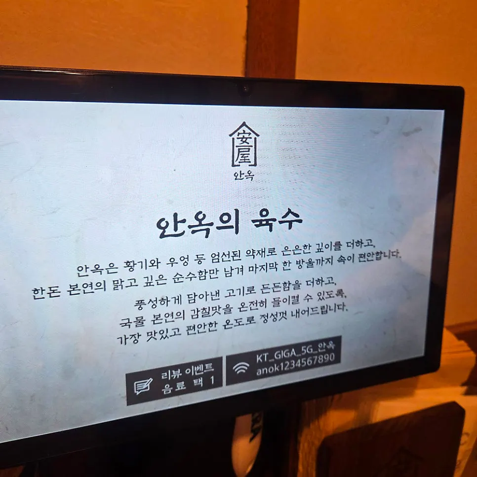 국밥과 평양냉면이 함께 있는 안옥 메뉴판
