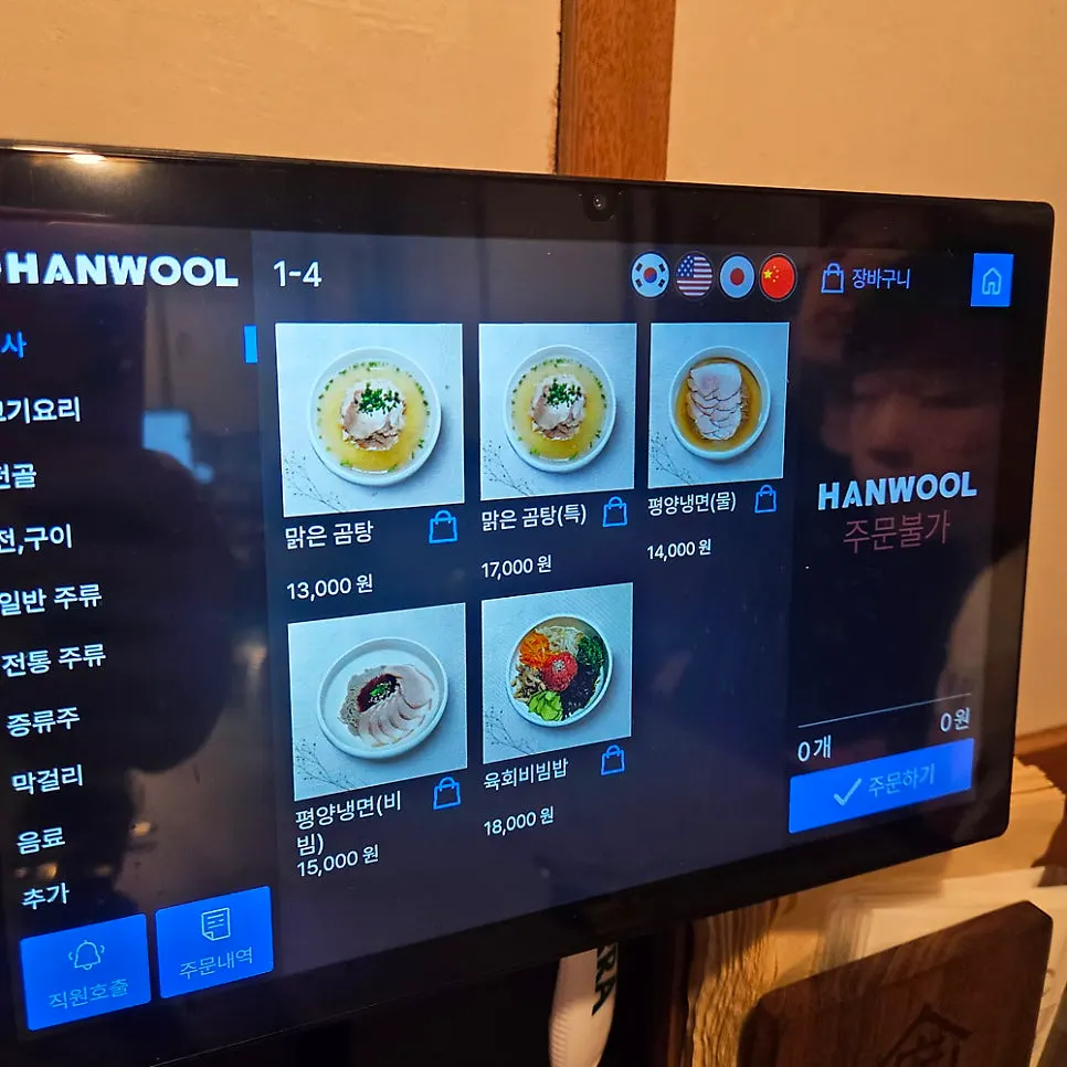 안옥 메뉴 구성 안내