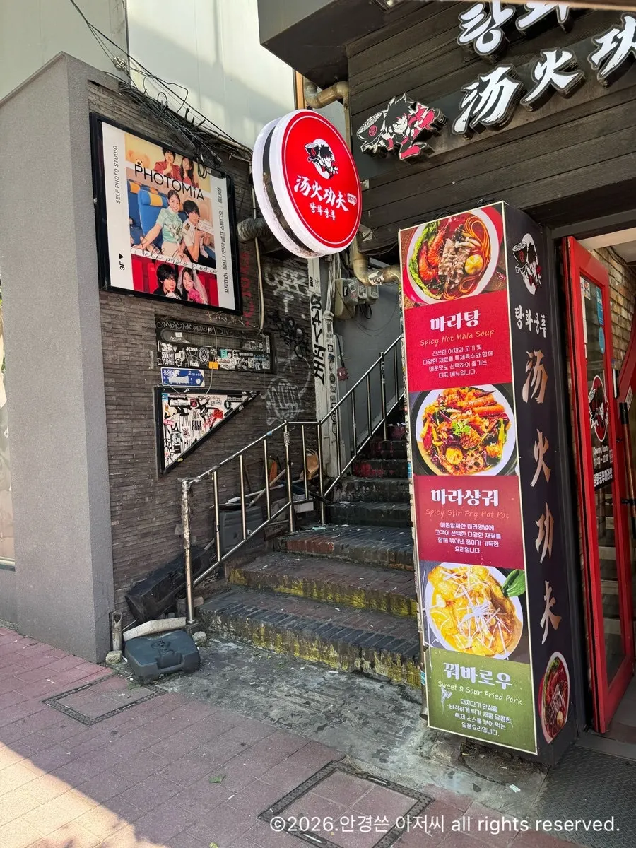 Exterior of Anok in a Hongdae alley