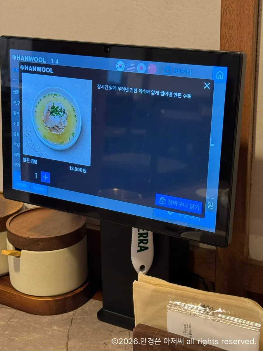 Anok's alcohol and beverage menu