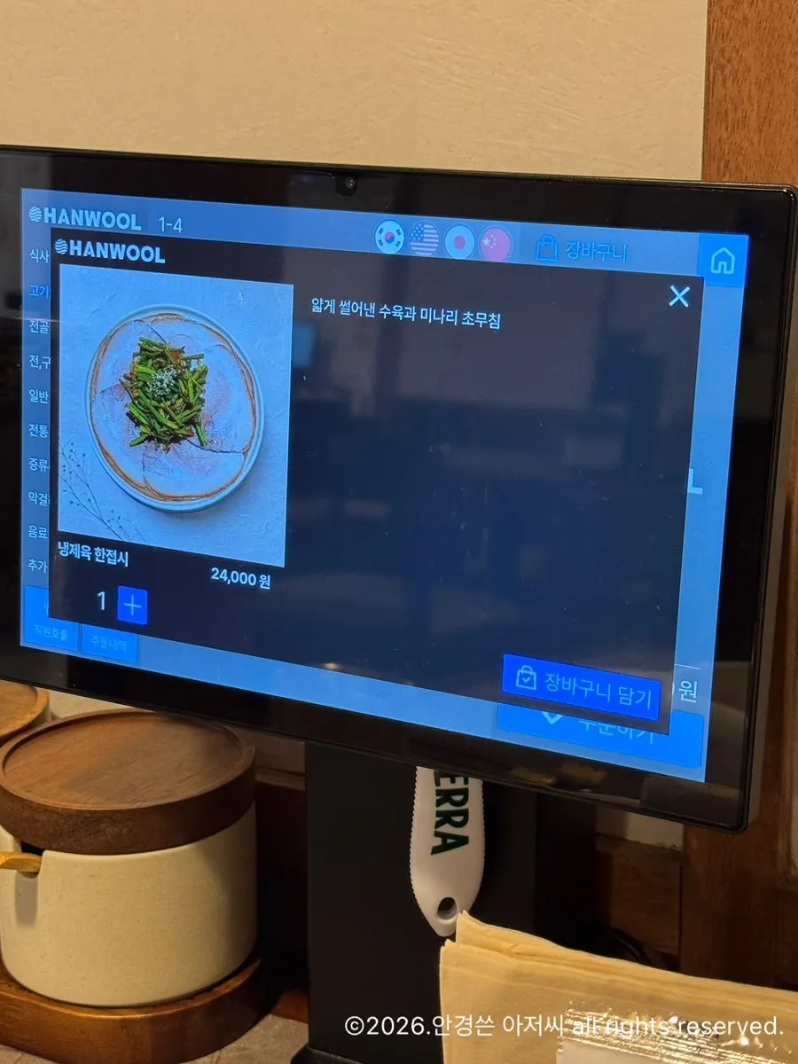 Close-up of Anok's menu details