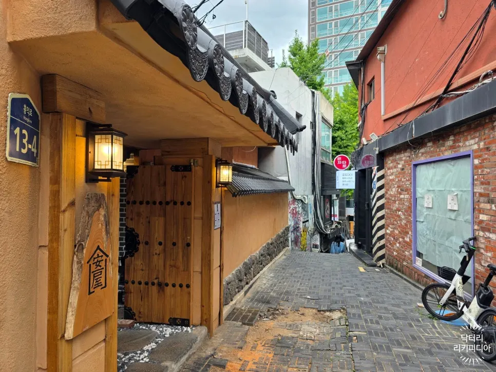 홍익로 골목에 자리한 안옥 한옥 외관