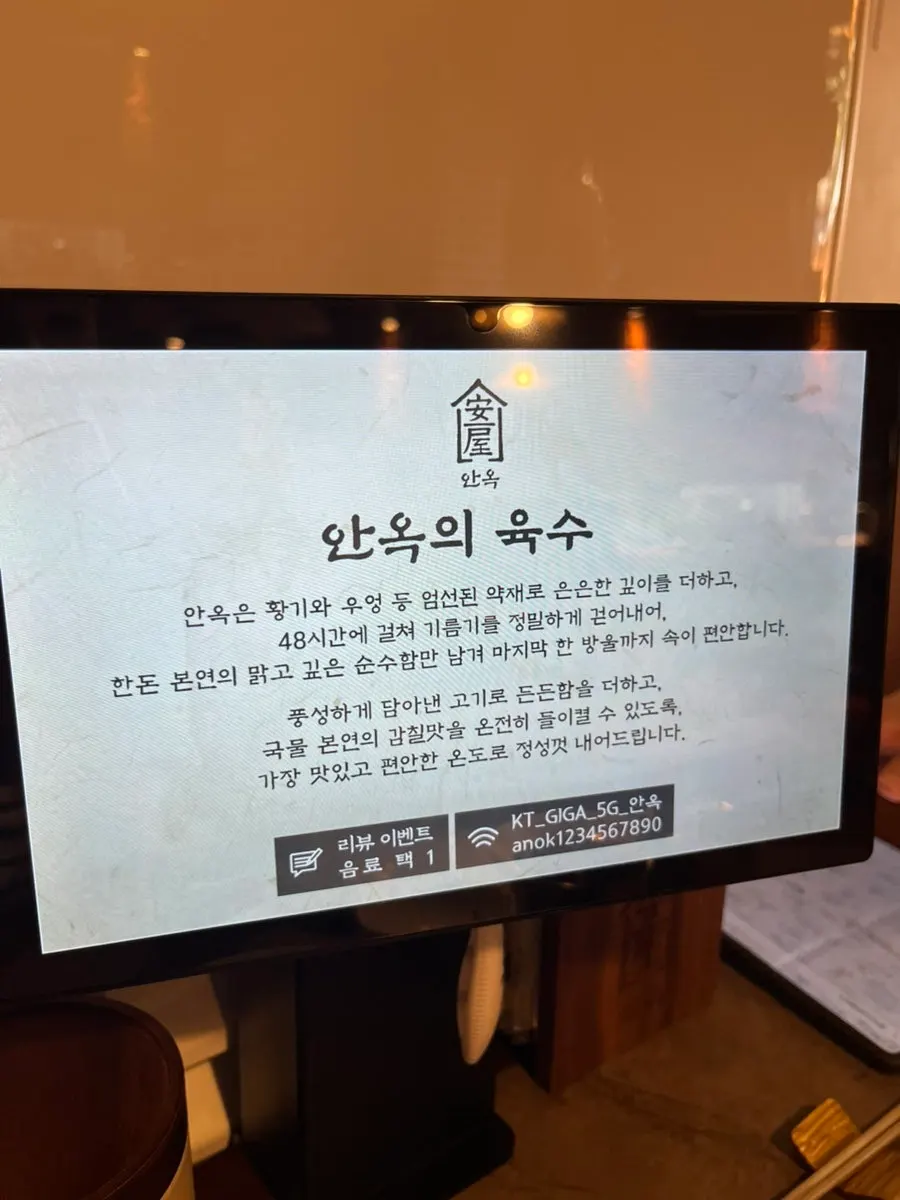 Menu board displayed at Anok's entrance