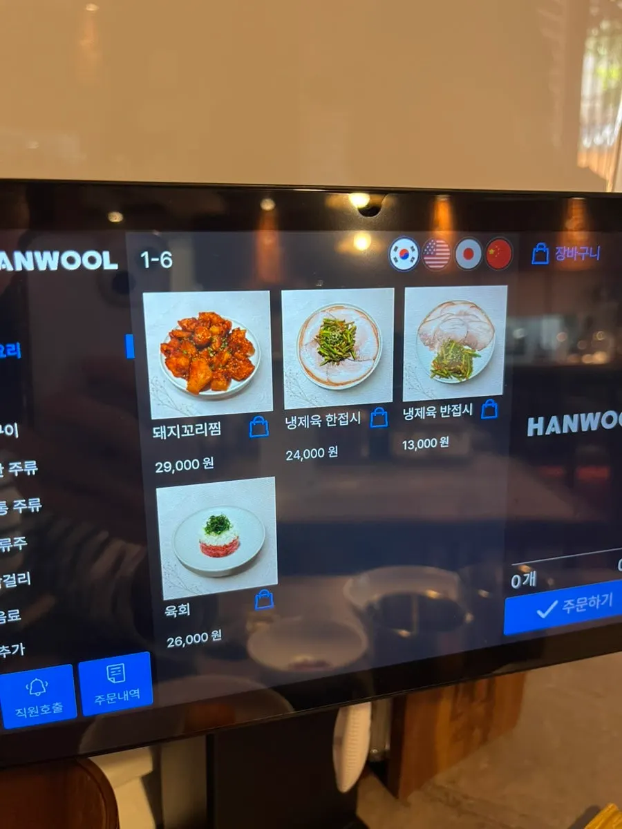Anok's gomtang and naengmyeon menu page