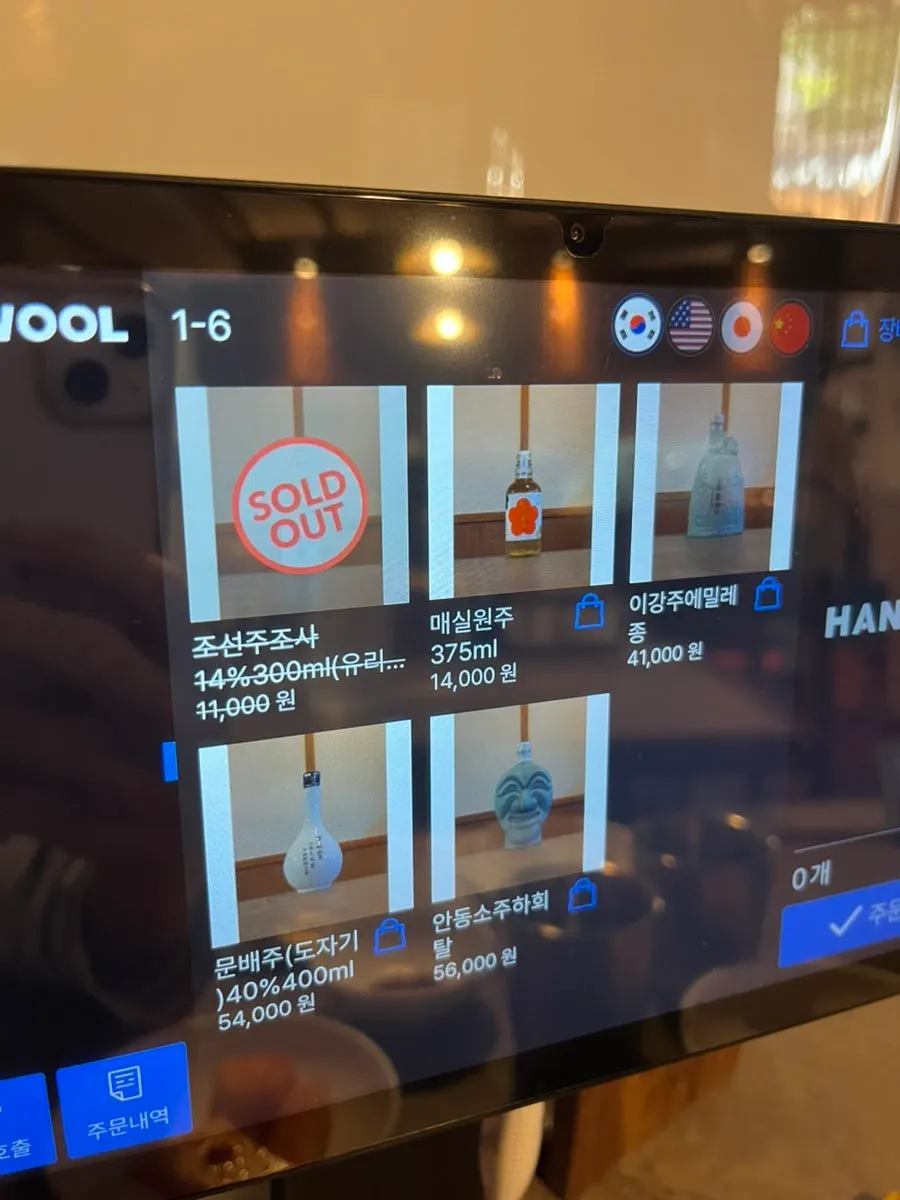 Anok's drinks menu board