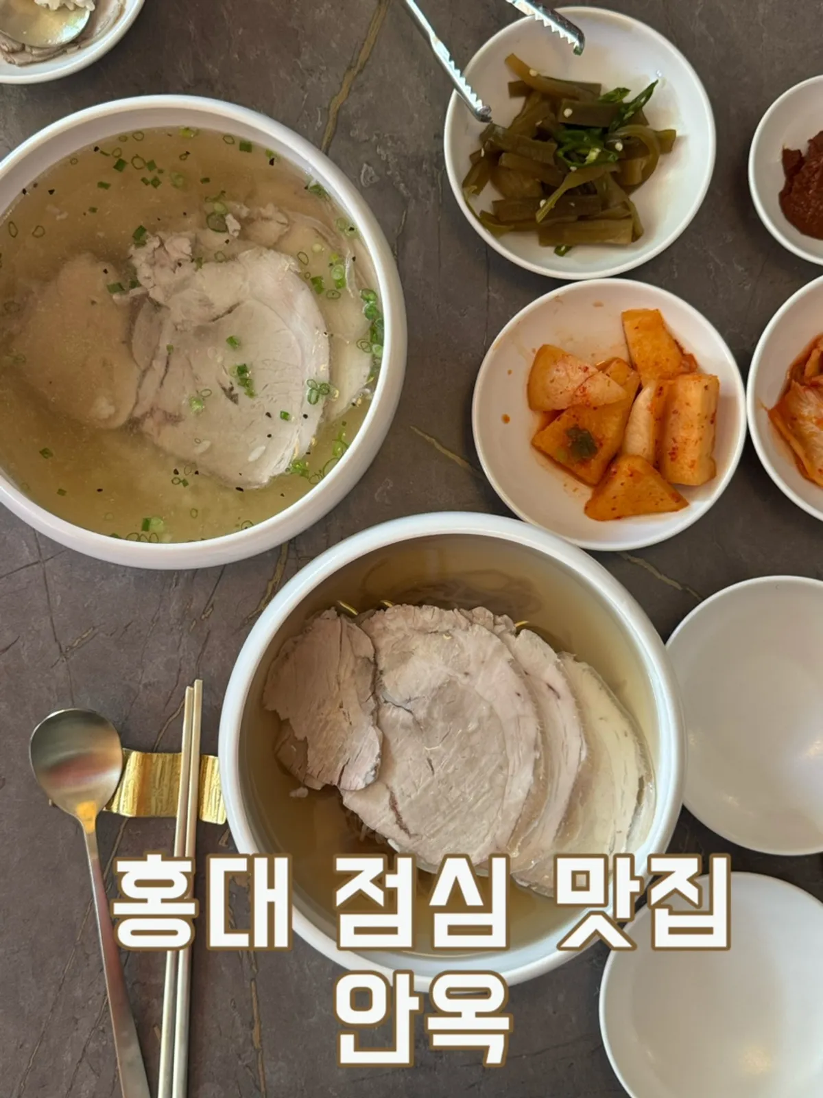 Anok, a hanok-style Korean restaurant near Hongdae Station