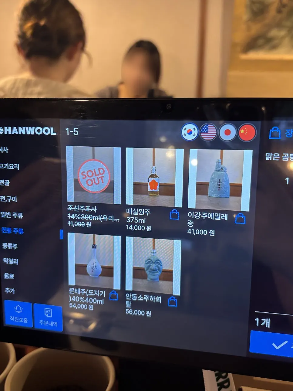 안옥 메뉴판