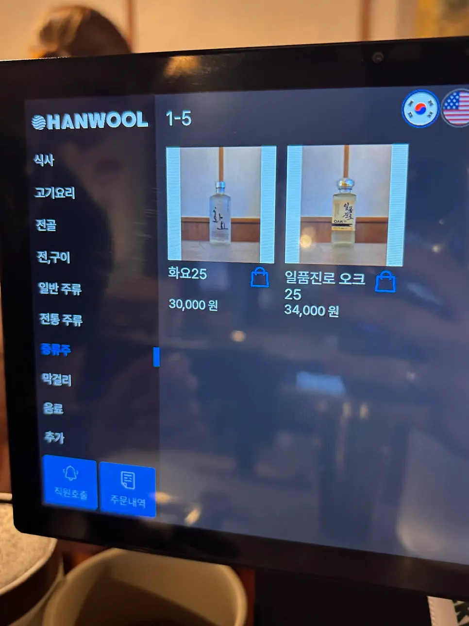 곰탕과 평양냉면이 적힌 안옥 메뉴판