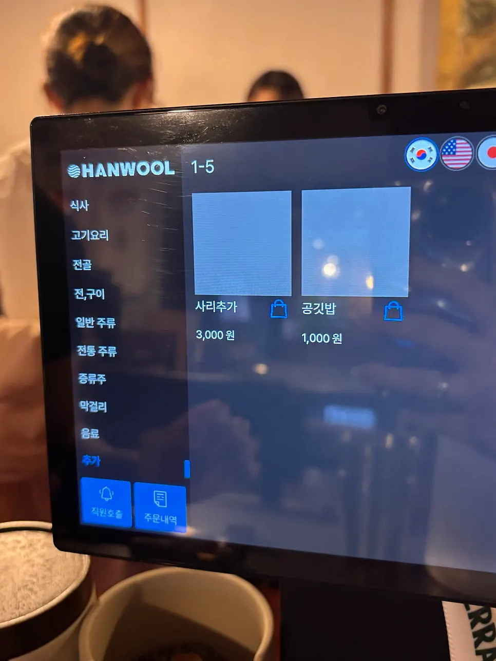 돼지꼬리찜이 있는 안옥 메뉴 페이지