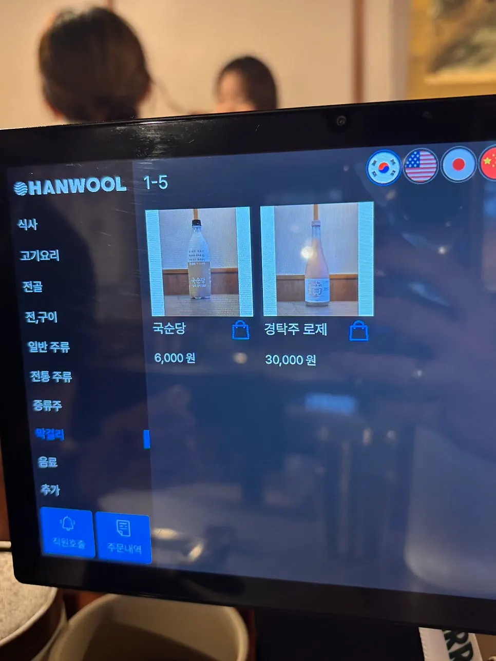 공깃밥 천 원이 적힌 안옥 메뉴판