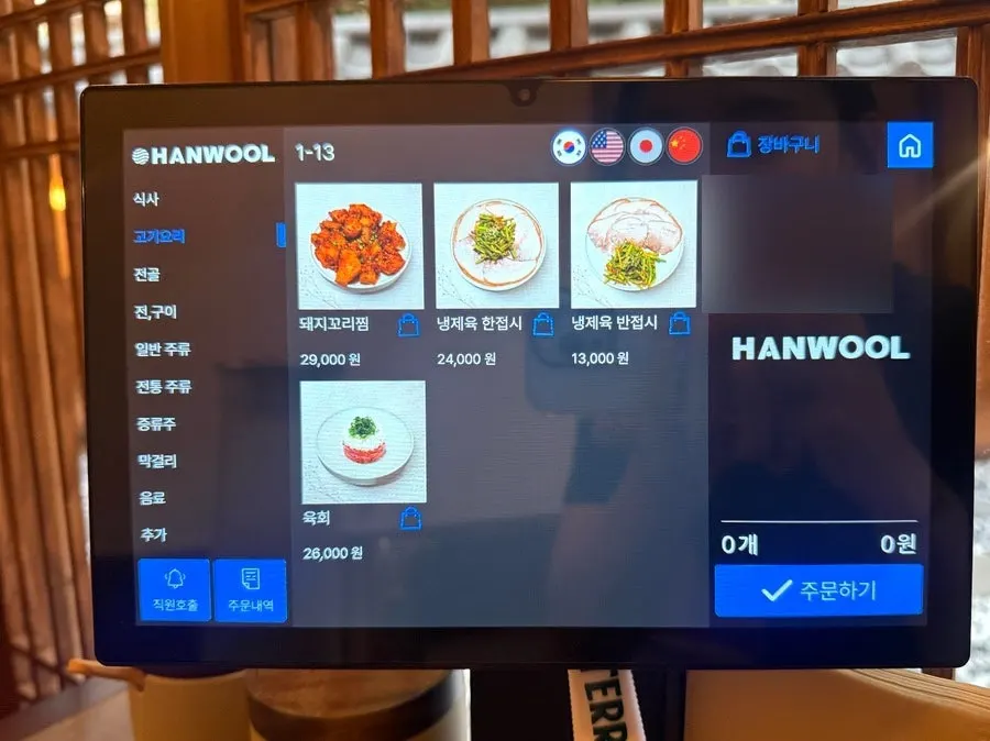 맑은 곰탕과 평양냉면, 육회가 함께 놓인 상차림
