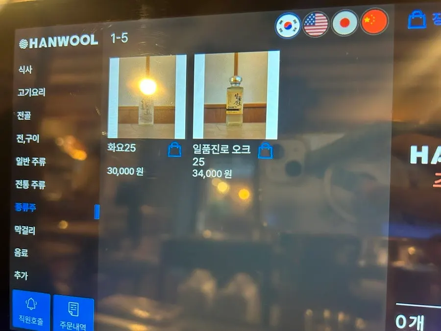 안동소주 하회탈이 실린 안옥 주류 지면