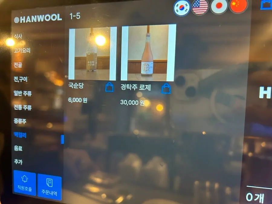 안옥에서 고를 수 있는 전통주 목록