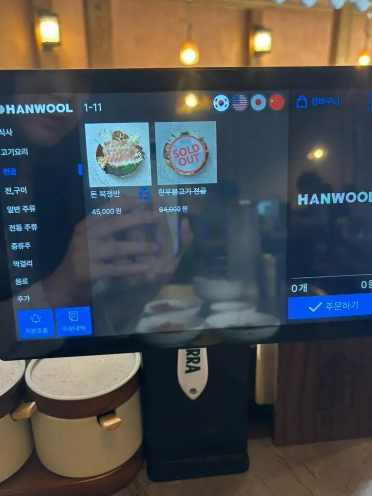 매실원주와 이강주가 적힌 안옥 주류 메뉴