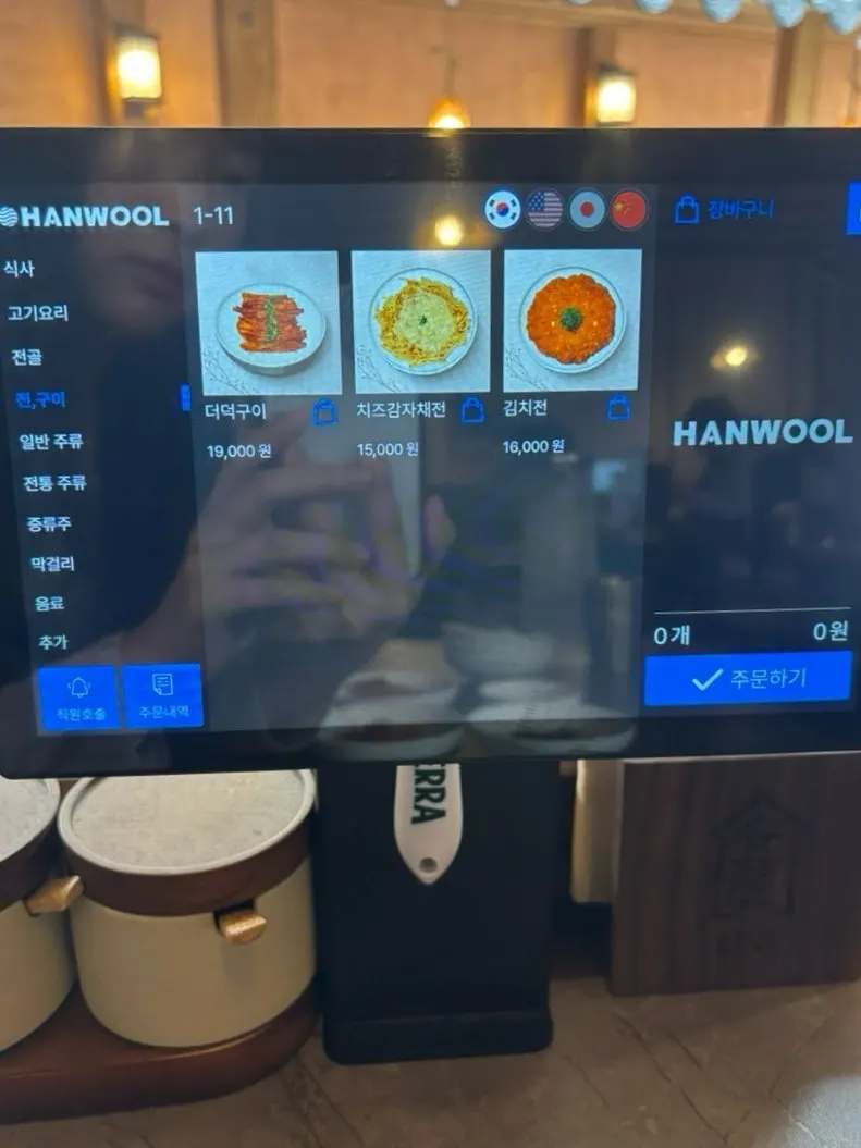 안옥 한식 메뉴 구성 안내