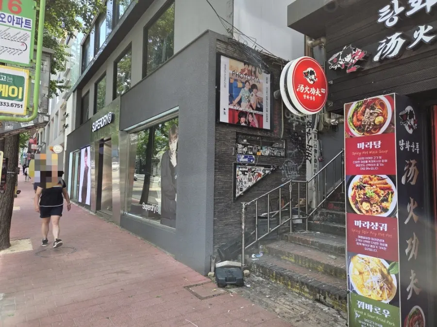 홍대입구역에서 안옥으로 가는 길목 거리