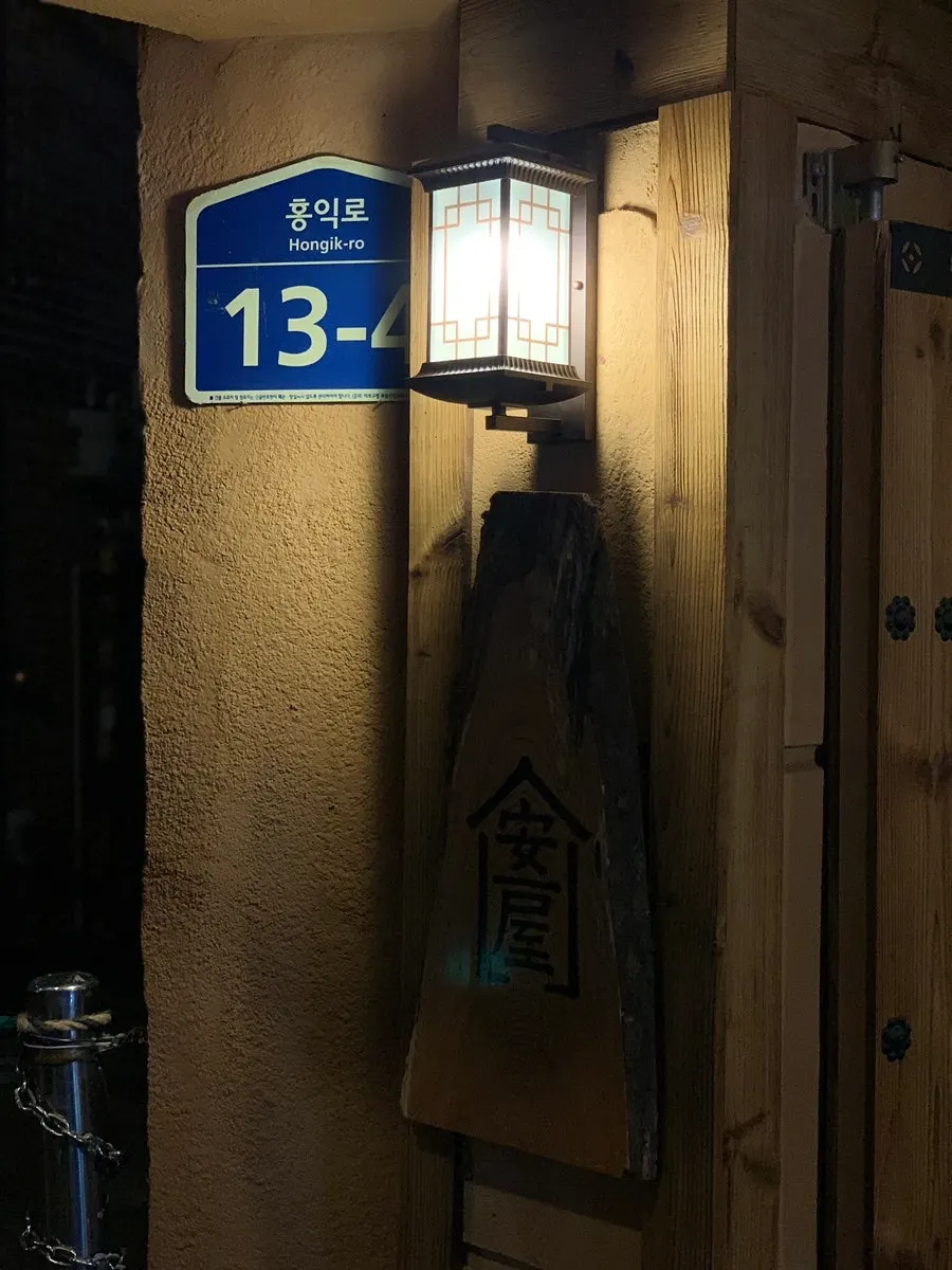Anok's hanok building and sign