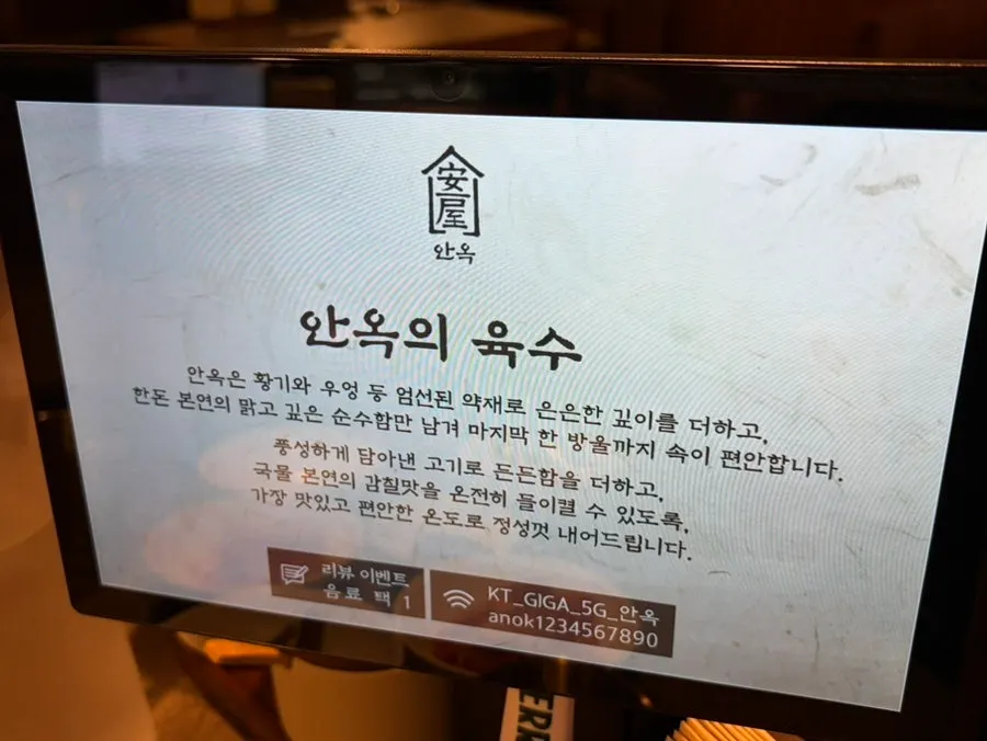 Anok's menu board showing meal dishes