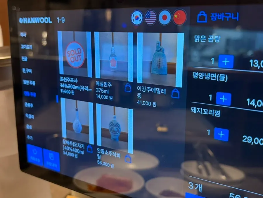 Anok's drinks and alcohol menu