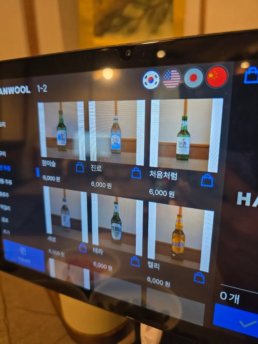 Anokのメニュー表最後のページ