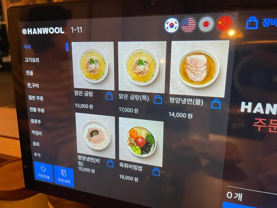 Anok's menu board