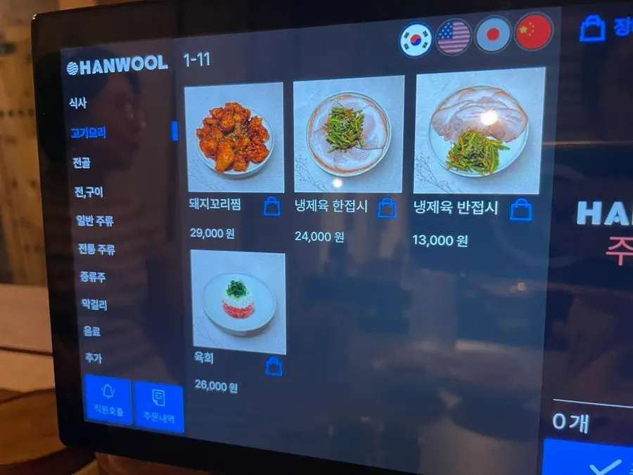 Anok menu items and price information