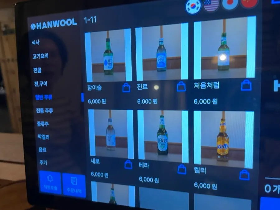 Anok's drinks and additional menu information