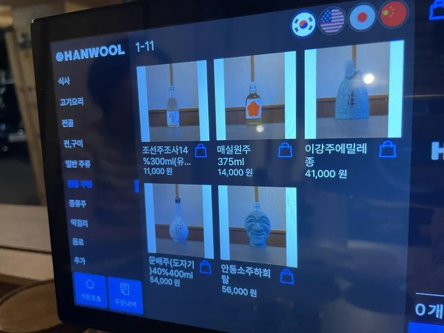 Anok menu price information signage