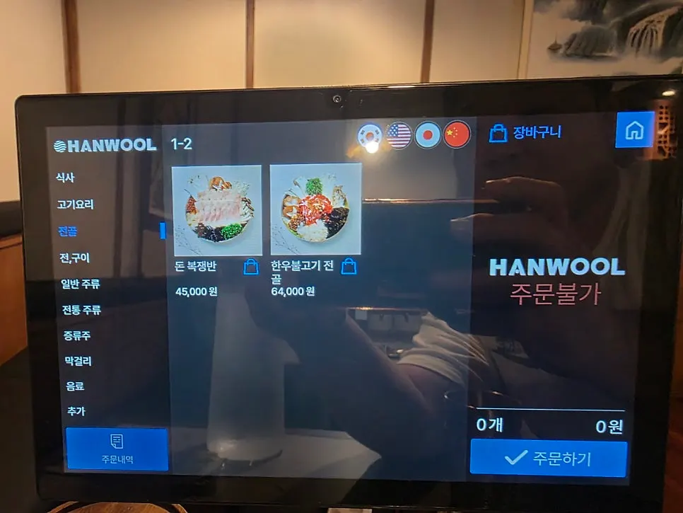 Anok's traditional liquor lineup menu