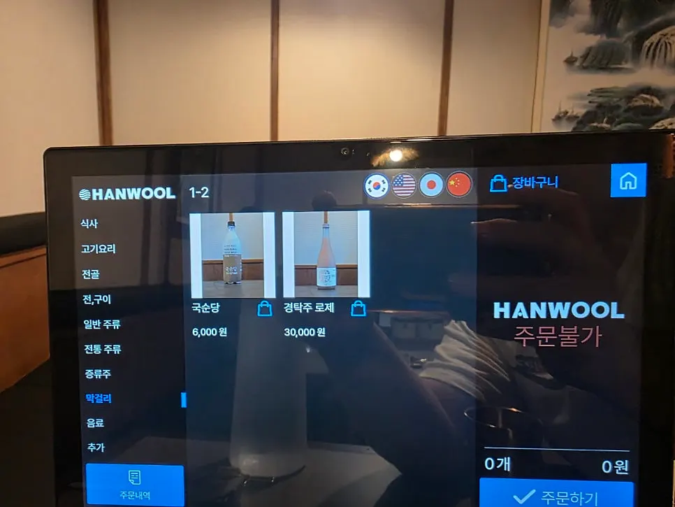 Menu screen with corkage information at Anok