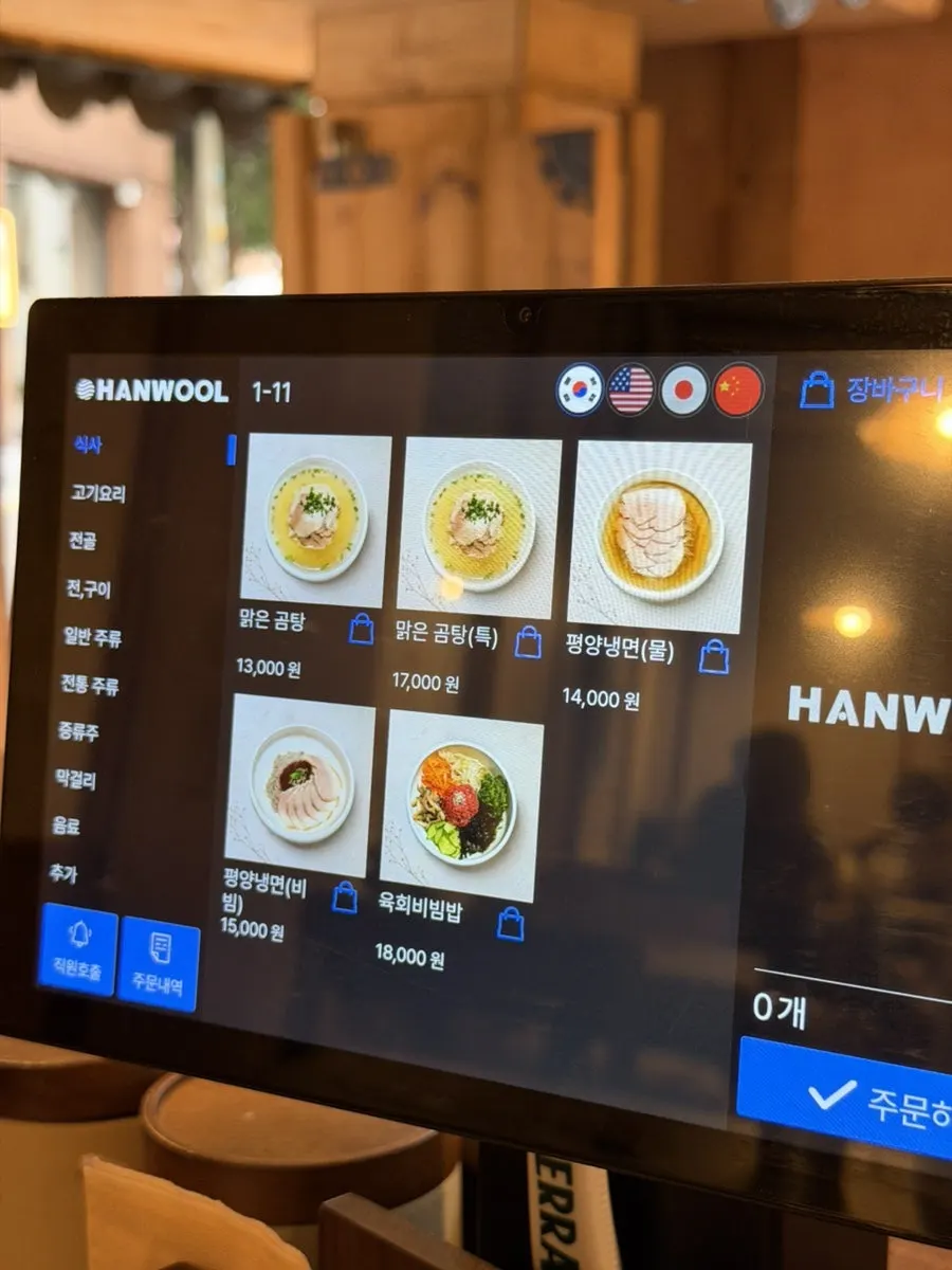 안옥 한식 메뉴판