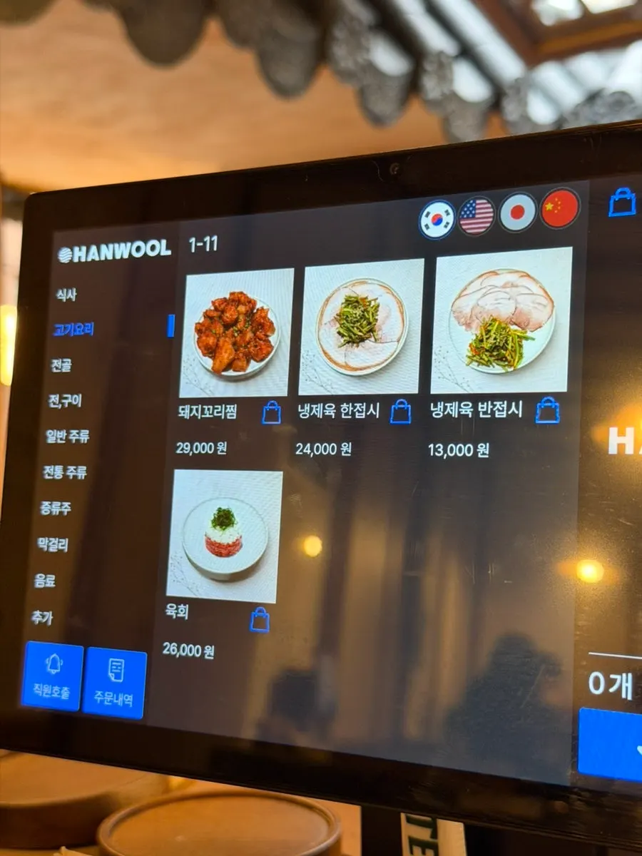 맑은 곰탕과 평양냉면이 적힌 안옥 메뉴
