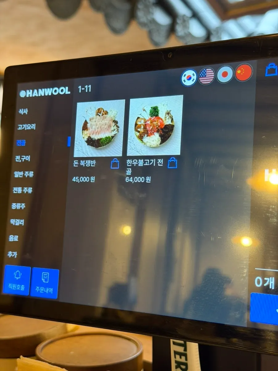 돼지꼬리찜과 냉제육이 있는 안옥 메뉴