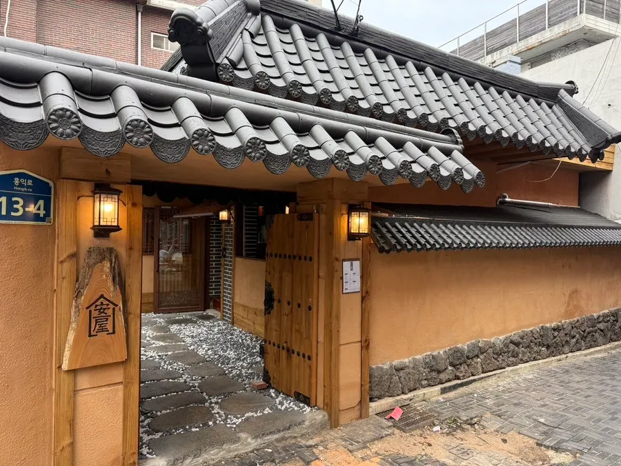 홍익로 골목에 자리한 안옥 입구